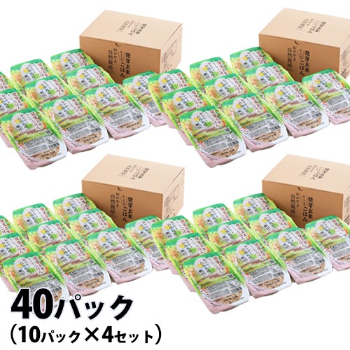 おかやま自然栽培米朝日 発芽玄米ごはん 40パック（10パック×4セット