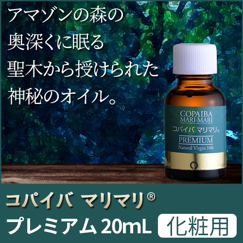 ���ѥ��Хޥ�ޥ�&reg;���ץ�ߥ��� 20ml�㲽��������
