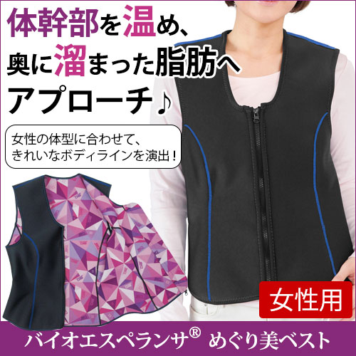めぐり美ベスト サイドピンク（女性用）XL ハニカム構造 バイオウェーブ 赤外線 ベスト 楽天市場】＼ お買い物マラソン ／ めぐり美ベスト サイドピンク