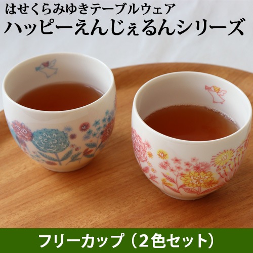 Shiren 紫蓮　フリーカップ2客セット ハッピーえんじぇるん フリーカップ（2色セット）｜トータルヘルス