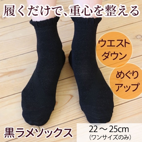 �ե쥯����������᥽�å��� 22-25cm