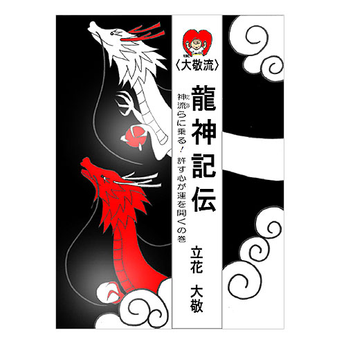 �����ή�� ζ������ ��ή��˾�롪�����������򳫤��δ� �ڥХ󥯥����֥å��� Vol.35��