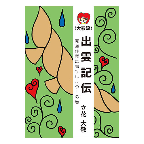 �����ή�� �б����� ������Ȥ���ꤷ�褦���δ� �ڥХ󥯥����֥å��� Vol.38��