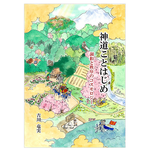 ��ƻ���ȤϤ��� Ĵ�¤�����Υ���������� �ڥХ󥯥����֥å��� Vol.39��