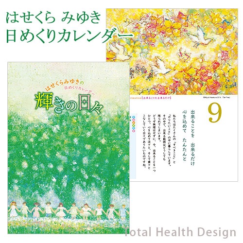 �Ϥ�����ߤ椭 ���᤯�ꥫ�������ֵ�����������