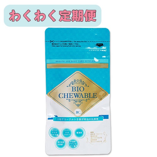 SENOPPY CHEWABLE 30粒 わくわく定期便】バイオチュアブル 30粒入｜トータルヘルス