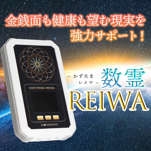 REIWA