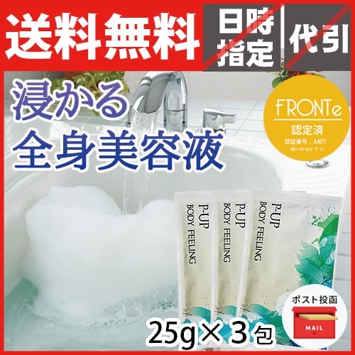 P-UP���ܥǥ��ե����������ޡ����25g��3��ڥݥ�����ȡ�оݾ��ʡ�