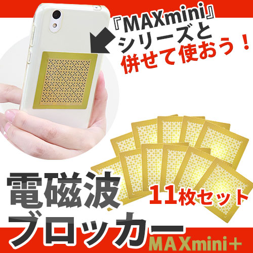 maxmini5g 4セット 公式販売サイト