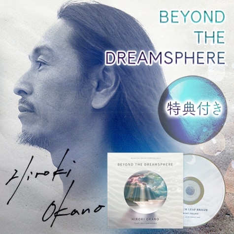 BEYOND THE DREAMSPHERE
