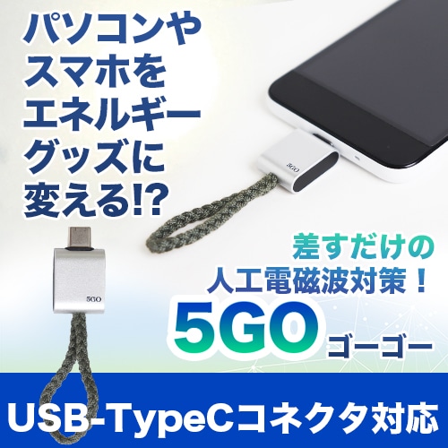 5GO��TypeC�ʥ��������������ץ����˥�����