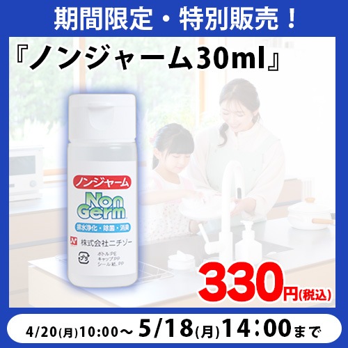�ڴ��ָ��ꡦ��������ۥΥ󥸥㡼�� 30ml