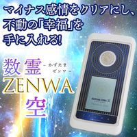 数霊 REIWA 数霊REIWA【特典付き】｜トータルヘルスデザイン公式ショップWEB本店