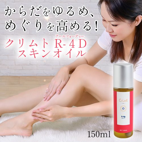 ������ R-4D �����󥪥��� 150ml