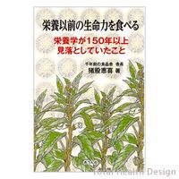 ܰ̿Ϥ򿩤٤ ܳؤ150ǯʾ師ȤƤ