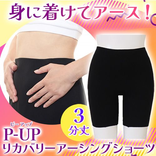 P-UP �ꥫ�Х꡼�������󥰥��硼��