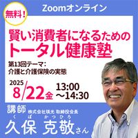 8/22 ɤZoom饤󥻥ߥʡۡ