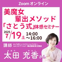 7/19 ᤵ Zoom饤󥻥ߥʡ