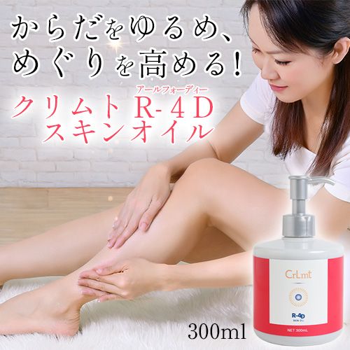 ������ R-4D �����󥪥��� 300ml