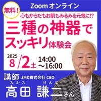 8/2  󤵤Zoom饤󥻥ߥʡ
