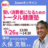 9/26 ɤZoom饤󥻥ߥʡۡ