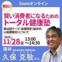 11/28 ɤZoom饤󥻥ߥʡۡ