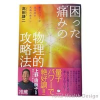 CD・DVD・書籍｜トータルヘルスデザイン公式ショップWEB本店