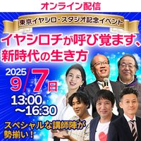 数霊REIWA｜トータルヘルスデザイン公式ショップWEB本店