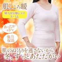 バイオエスペランサ　めぐり美ベスト　　(男女兼用)サイズM 新品未使用　箱入り バイオエスペランサ めぐり美ベスト＜男女兼用＞｜トータルヘルス