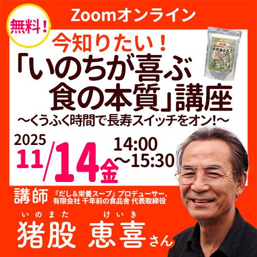 11/14 ԷôZoom饤󥻥ߥʡ