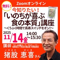 11/14 ԷôZoom饤󥻥ߥʡ