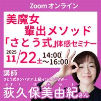 11/22ͳZoom饤󥻥ߥʡ