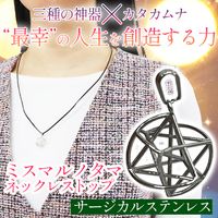 丸山修寛グッズ 丸山修寛先生のエネルギーグッズ｜トータルヘルスデザイン公式ショップ