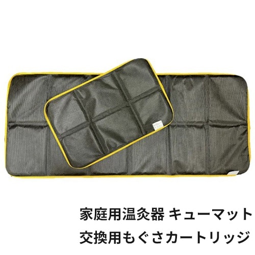 キューマット　交換もぐさ 家庭用温灸器 キューマット 交換用カートリッジ TM-200｜トータル