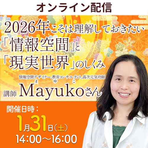 1/31 Mayuko����ڥ���饤���ۿ���