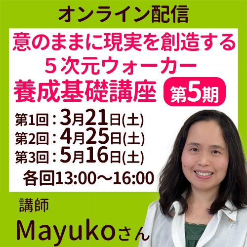 �ڥ���饤���ۿ���Mayuko���� 5���������������������ùֺ� ��5������3���