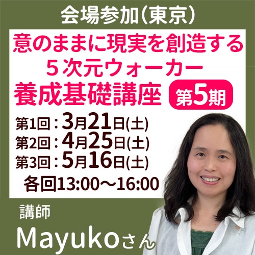 �ڲ�컲�á�Mayuko���� 5���������������������ùֺ� ��5������3���