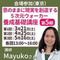 �ڲ�컲�á�Mayuko���� 5���������������������ùֺ� ��5������3���