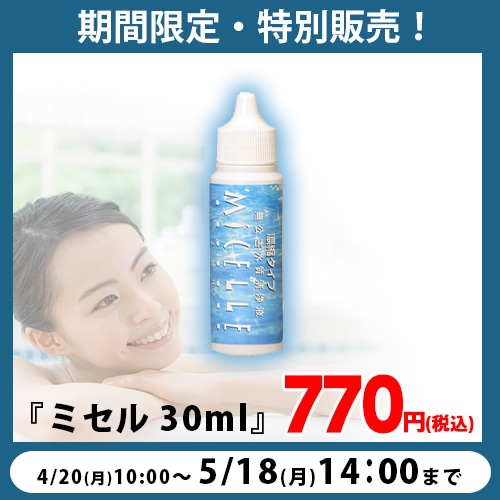 �ڴ��ָ��ꡦ��������ۥߥ��� 30ml