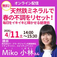 4/11 Miko ���Ӥ���ڥ���饤���ۿ���