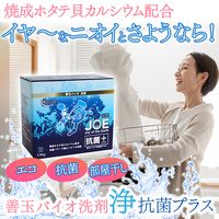 善玉バイオ 浄(ジョウ)-JOE- 1.3kg ×1個｜トータルヘルスデザイン公式