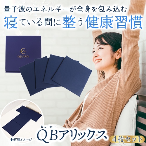 QB����å��� 4�祻�å�
