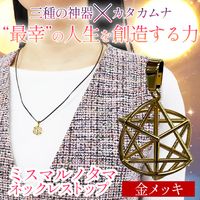 �ߥ��ޥ�Υ��� �ͥå��쥹�ȥåסʶ��å��ˡ���ŵ�դ���