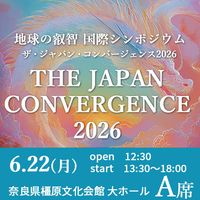 THE JAPAN CONVERGENCE 2026 ���ϵ�α��ҥ���ݥ��������A�ʡ�