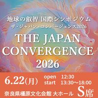 THE JAPAN CONVERGENCE 2026 ���ϵ�α��ҥ���ݥ��������S�ʡ�