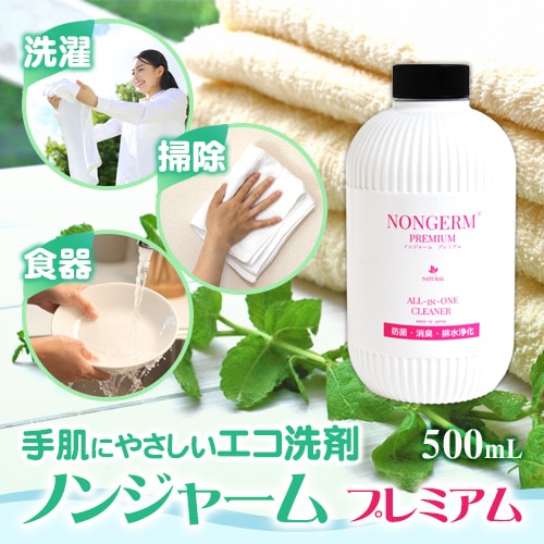 ショップチャンネル 浄 洗剤 敏感肌 善玉バイオ- 通販・テレビ