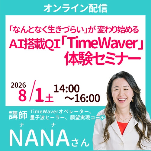 8/1NANA����ڥ���饤���ۿ���
