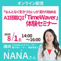 8/1NANA����ڥ���饤���ۿ���