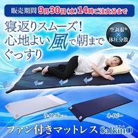 布団｜トータルヘルスデザイン公式ショップWEB本店