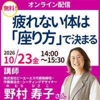 10/23 ��¼���Ҥ���ڥ���饤���ۿ���